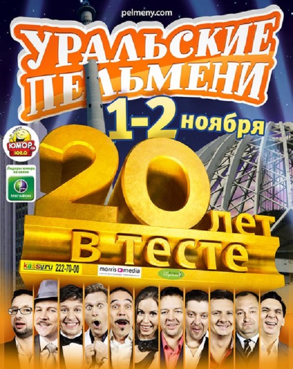 20 лет в Тесте смотреть онлайн