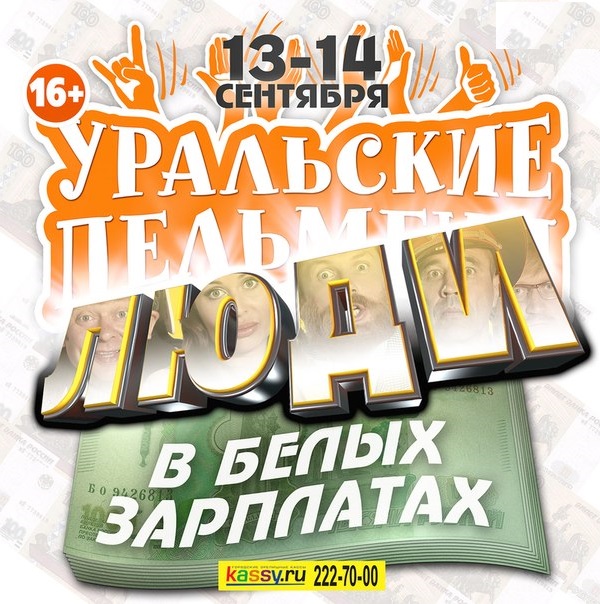 Люди в белых зарплатах смотреть онлайн
