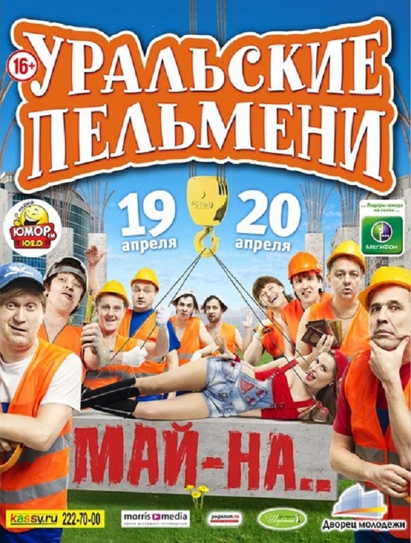 Май-на смотреть онлайн